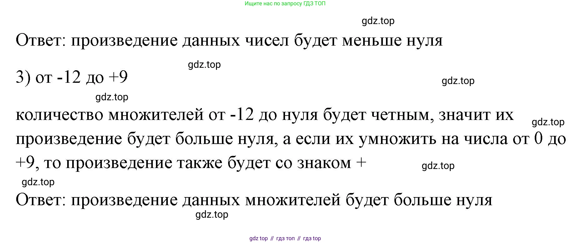 ГДЗ Алгебра, 7 класс Учебник, авторы: Колягин Юрий Михайлович, Ткачева Мария Владимировна, Федорова Надежда Евгеньевна, Шабунин Михаил Иванович, издательство Просвещение, Москва, 2023, оранжевого цвета, страница 42, номер 159, Решение 1 (продолжение 2)