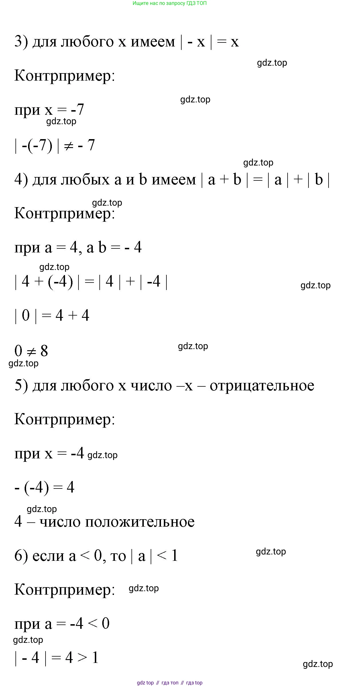 ГДЗ Алгебра, 7 класс Учебник, авторы: Колягин Юрий Михайлович, Ткачева Мария Владимировна, Федорова Надежда Евгеньевна, Шабунин Михаил Иванович, издательство Просвещение, Москва, 2023, оранжевого цвета, страница 43, номер 164, Решение 1 (продолжение 2)