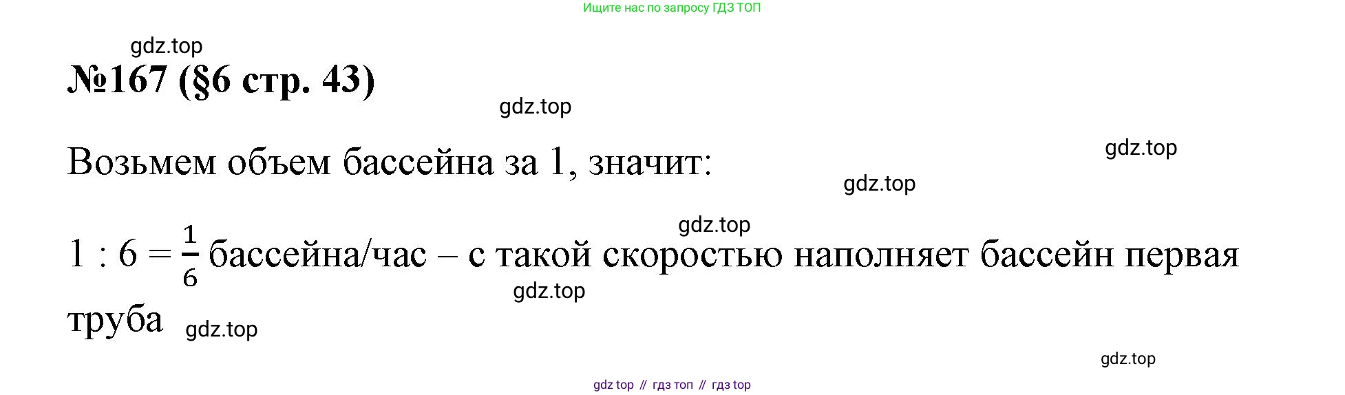 ГДЗ Алгебра, 7 класс Учебник, авторы: Колягин Юрий Михайлович, Ткачева Мария Владимировна, Федорова Надежда Евгеньевна, Шабунин Михаил Иванович, издательство Просвещение, Москва, 2023, оранжевого цвета, страница 43, номер 167, Решение 1