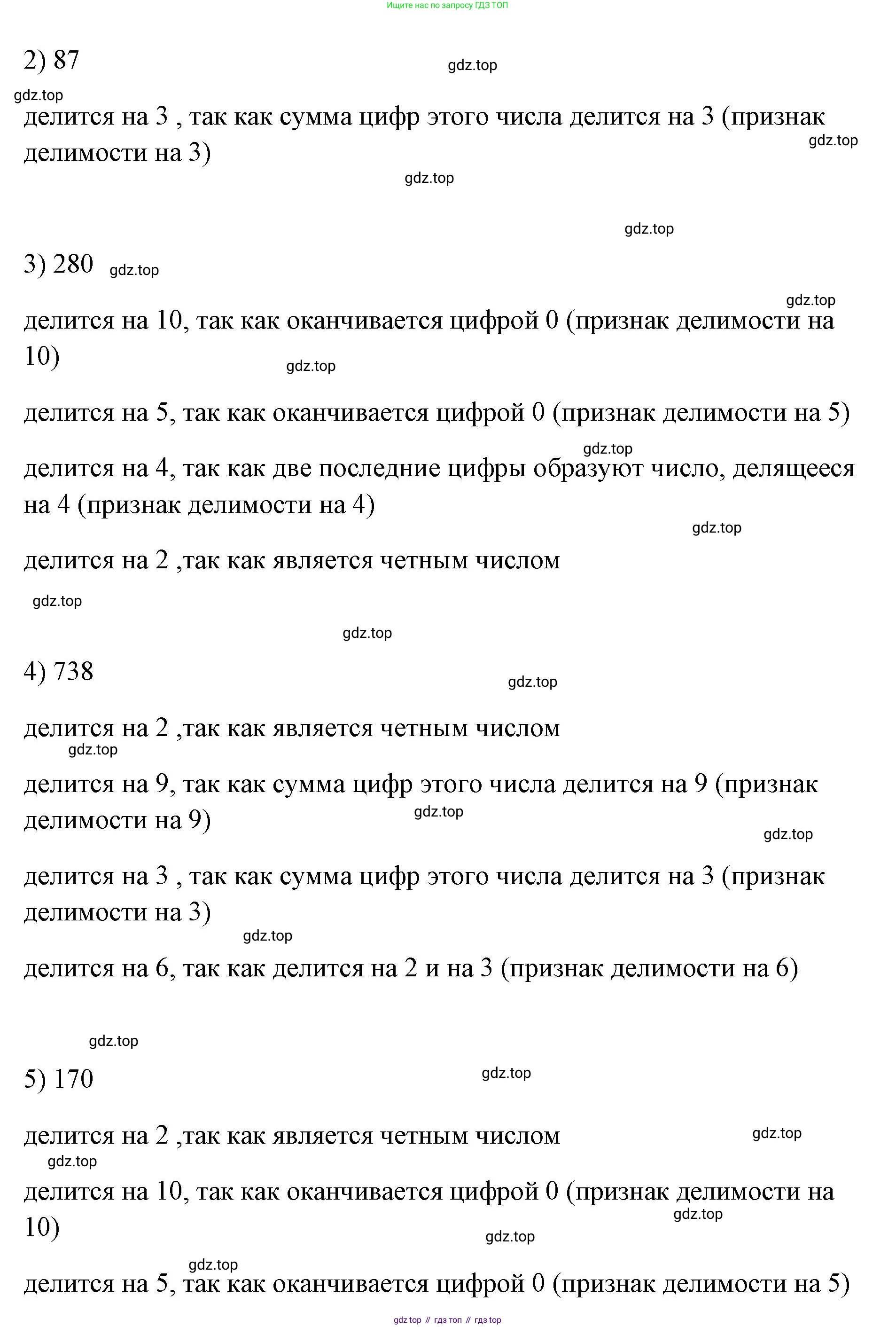 ГДЗ Алгебра, 7 класс Учебник, авторы: Колягин Юрий Михайлович, Ткачева Мария Владимировна, Федорова Надежда Евгеньевна, Шабунин Михаил Иванович, издательство Просвещение, Москва, 2023, оранжевого цвета, страница 16, номер 27, Решение 1 (продолжение 2)