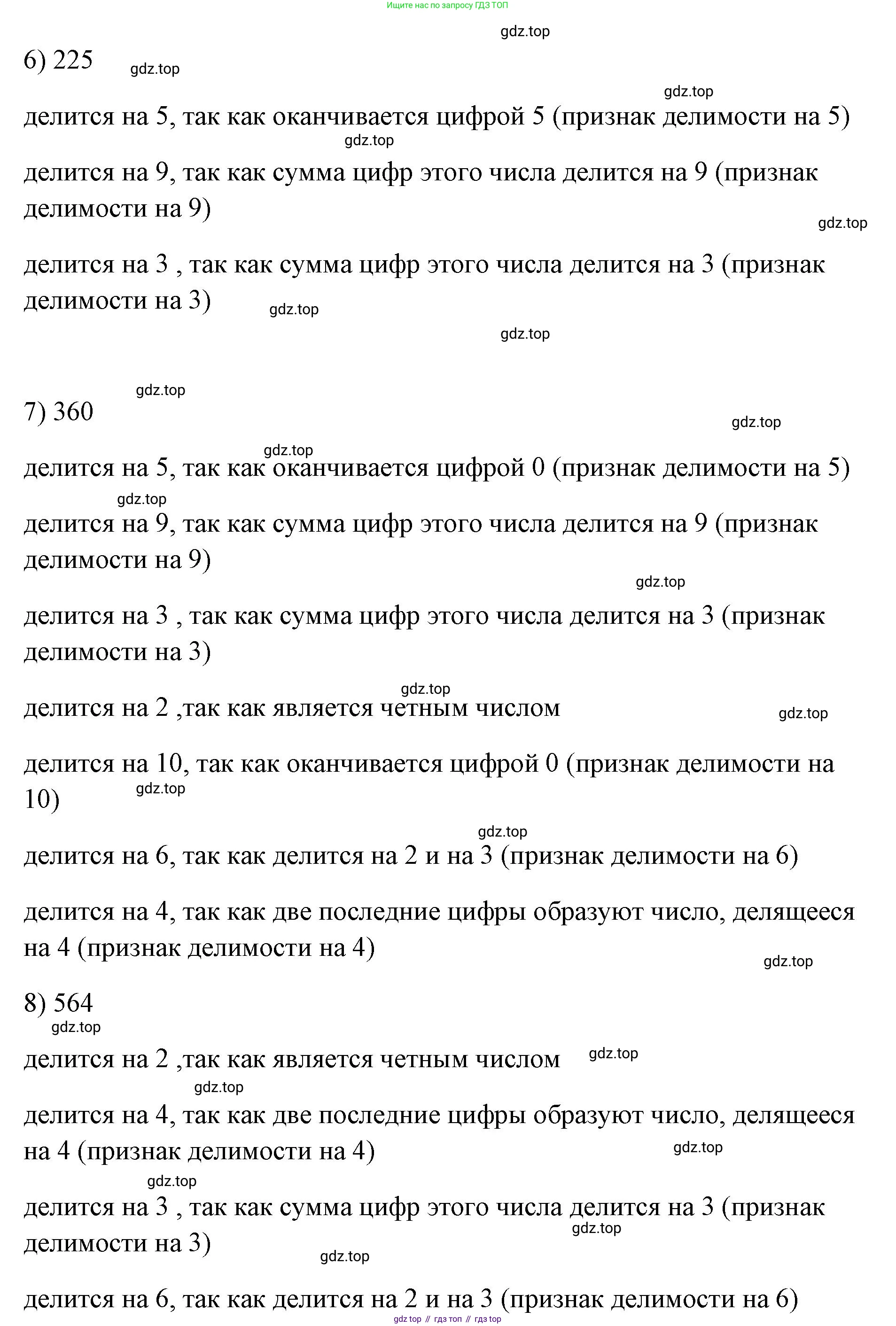 ГДЗ Алгебра, 7 класс Учебник, авторы: Колягин Юрий Михайлович, Ткачева Мария Владимировна, Федорова Надежда Евгеньевна, Шабунин Михаил Иванович, издательство Просвещение, Москва, 2023, оранжевого цвета, страница 16, номер 27, Решение 1 (продолжение 3)