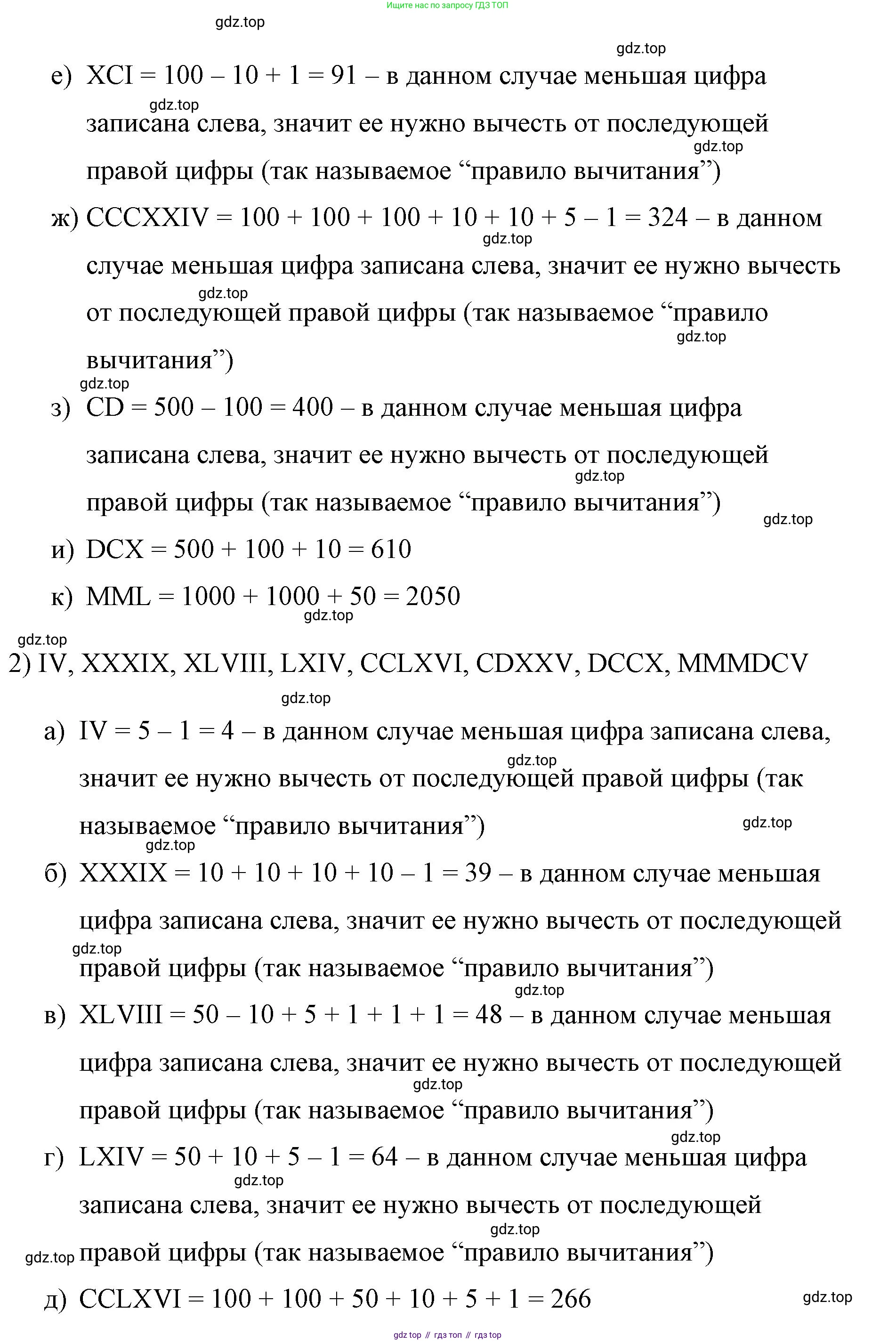ГДЗ Алгебра, 7 класс Учебник, авторы: Колягин Юрий Михайлович, Ткачева Мария Владимировна, Федорова Надежда Евгеньевна, Шабунин Михаил Иванович, издательство Просвещение, Москва, 2023, оранжевого цвета, страница 10, номер 3, Решение 1 (продолжение 2)