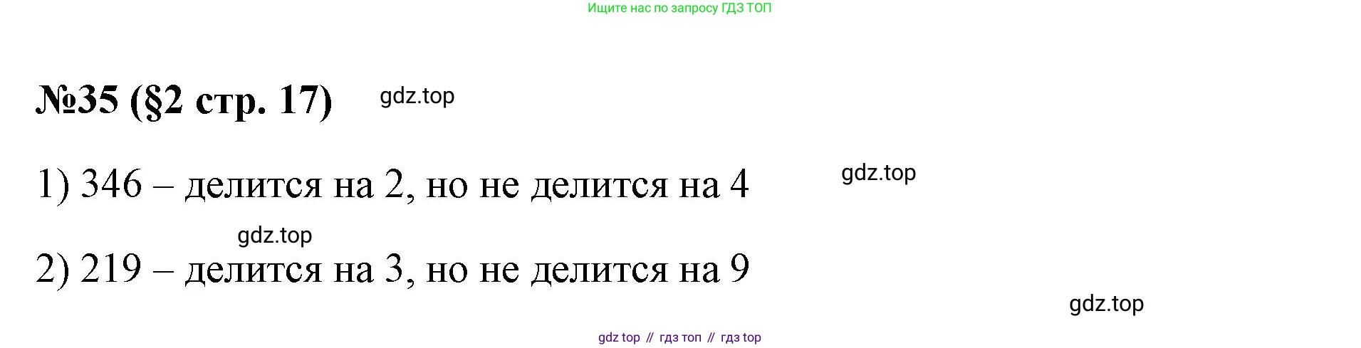 ГДЗ Алгебра, 7 класс Учебник, авторы: Колягин Юрий Михайлович, Ткачева Мария Владимировна, Федорова Надежда Евгеньевна, Шабунин Михаил Иванович, издательство Просвещение, Москва, 2023, оранжевого цвета, страница 17, номер 35, Решение 1