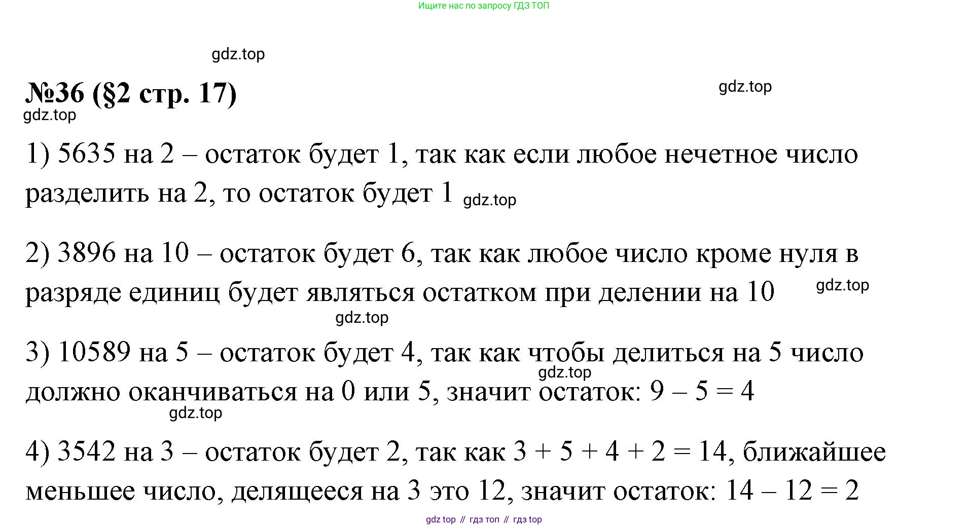 ГДЗ Алгебра, 7 класс Учебник, авторы: Колягин Юрий Михайлович, Ткачева Мария Владимировна, Федорова Надежда Евгеньевна, Шабунин Михаил Иванович, издательство Просвещение, Москва, 2023, оранжевого цвета, страница 17, номер 36, Решение 1