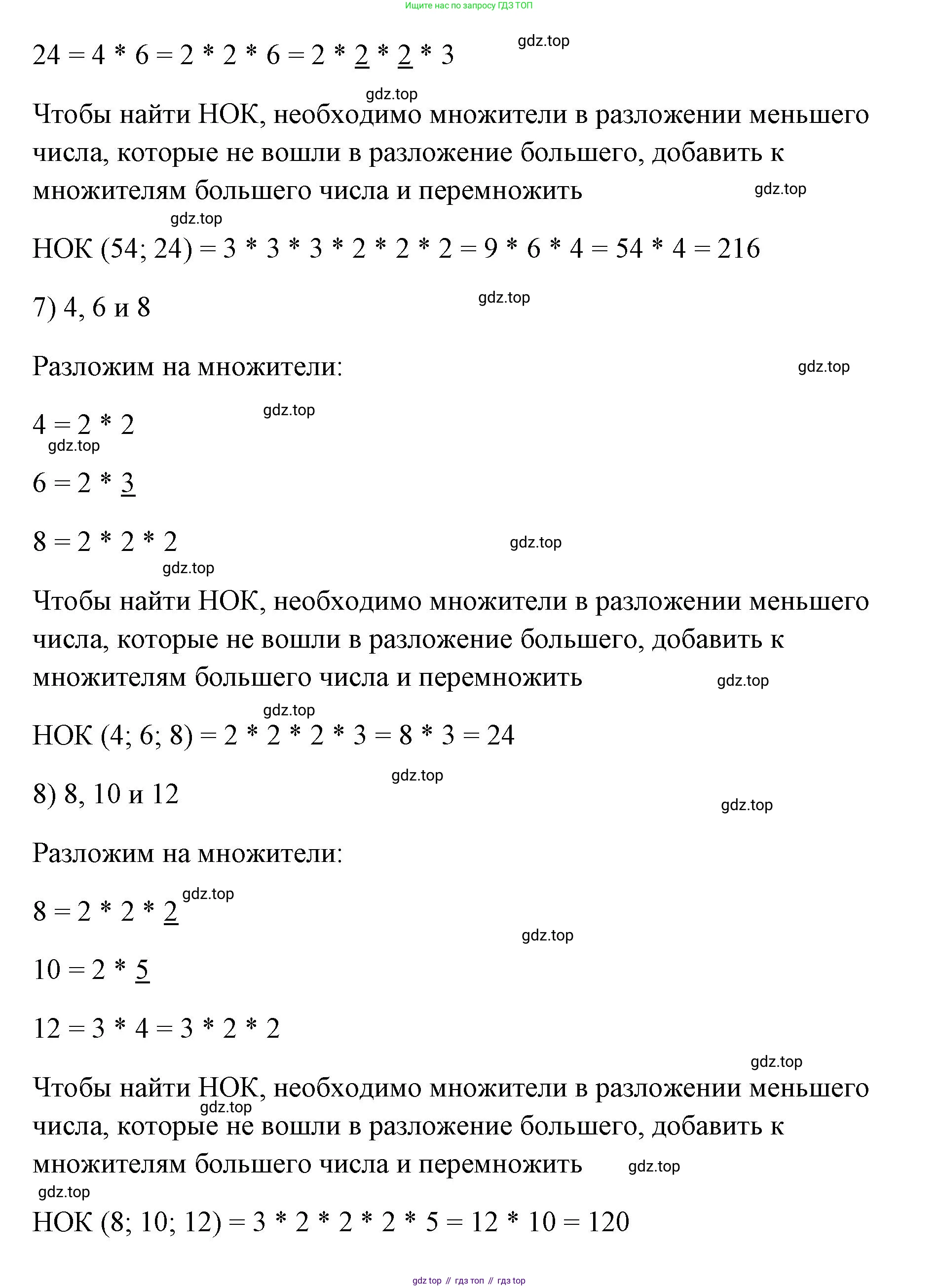 ГДЗ Алгебра, 7 класс Учебник, авторы: Колягин Юрий Михайлович, Ткачева Мария Владимировна, Федорова Надежда Евгеньевна, Шабунин Михаил Иванович, издательство Просвещение, Москва, 2023, оранжевого цвета, страница 18, номер 47, Решение 1 (продолжение 3)