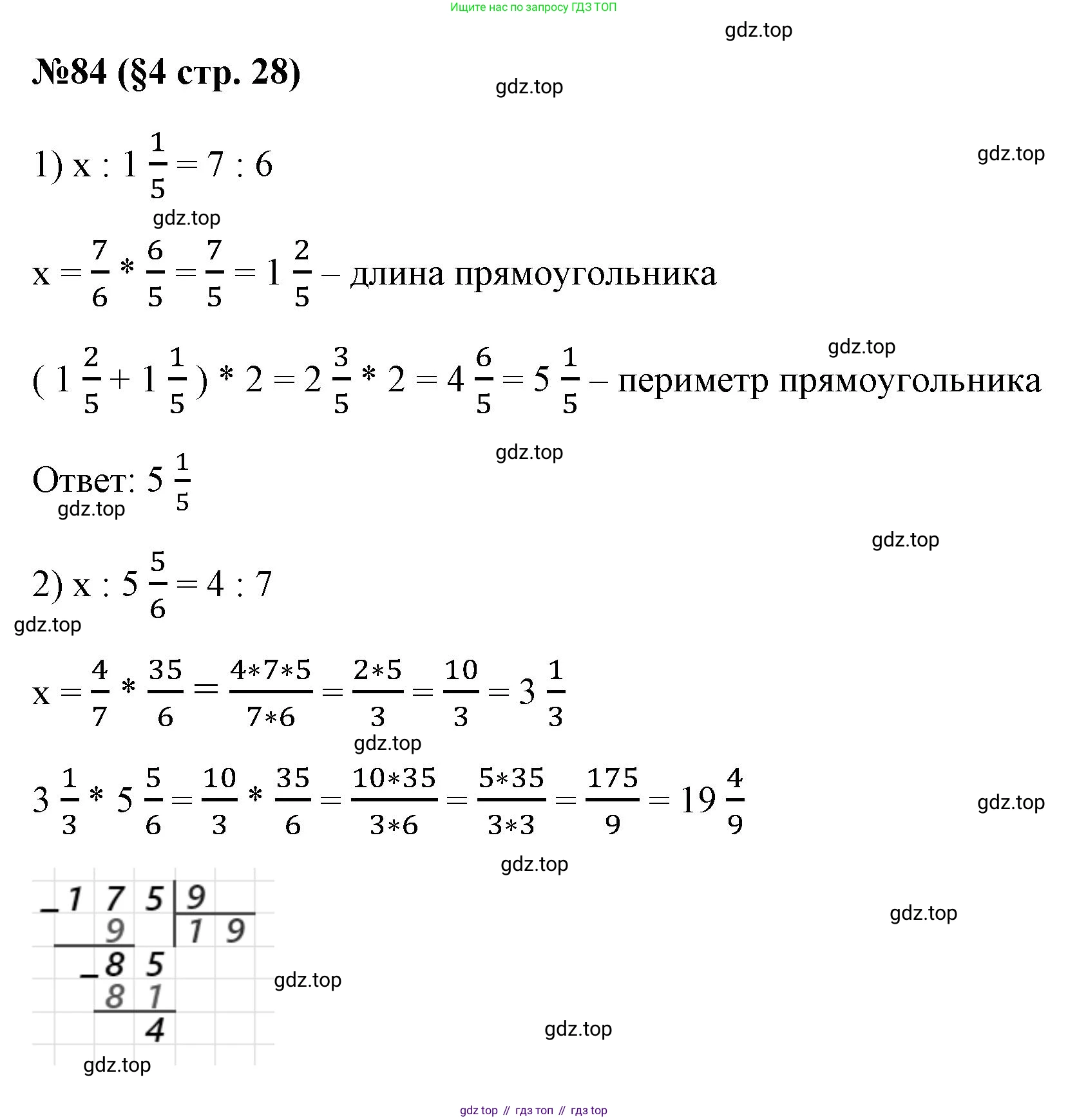 ГДЗ Алгебра, 7 класс Учебник, авторы: Колягин Юрий Михайлович, Ткачева Мария Владимировна, Федорова Надежда Евгеньевна, Шабунин Михаил Иванович, издательство Просвещение, Москва, 2023, оранжевого цвета, страница 28, номер 84, Решение 1