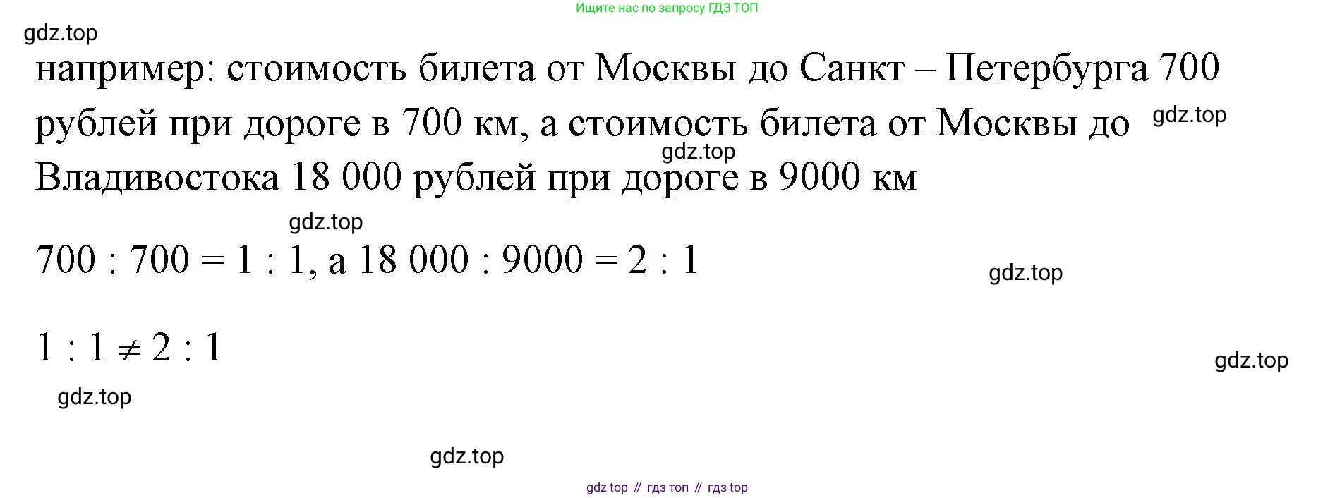 ГДЗ Алгебра, 7 класс Учебник, авторы: Колягин Юрий Михайлович, Ткачева Мария Владимировна, Федорова Надежда Евгеньевна, Шабунин Михаил Иванович, издательство Просвещение, Москва, 2023, оранжевого цвета, страница 29, номер 88, Решение 1 (продолжение 2)