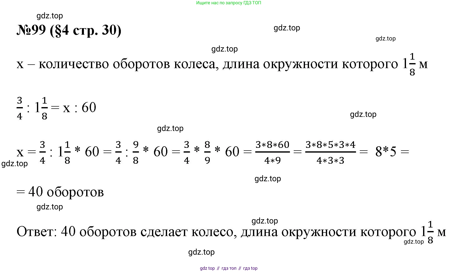 ГДЗ Алгебра, 7 класс Учебник, авторы: Колягин Юрий Михайлович, Ткачева Мария Владимировна, Федорова Надежда Евгеньевна, Шабунин Михаил Иванович, издательство Просвещение, Москва, 2023, оранжевого цвета, страница 31, номер 99, Решение 1