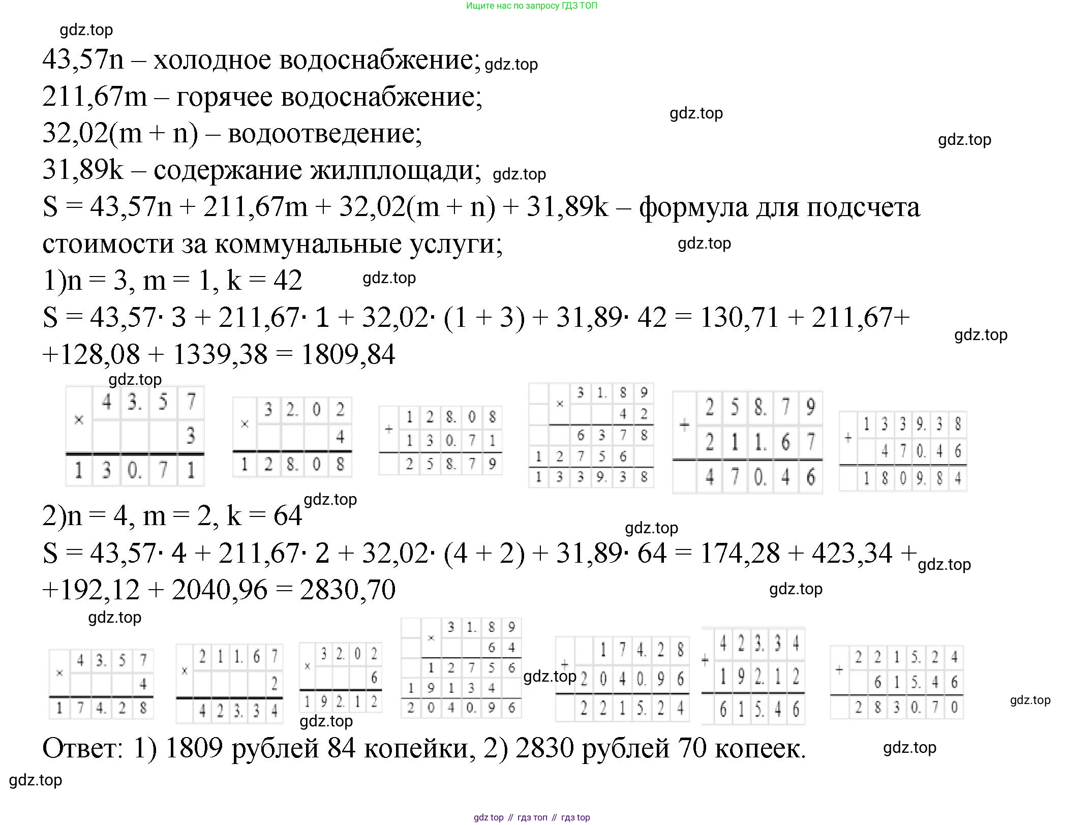 ГДЗ Алгебра, 7 класс Учебник, авторы: Колягин Юрий Михайлович, Ткачева Мария Владимировна, Федорова Надежда Евгеньевна, Шабунин Михаил Иванович, издательство Просвещение, Москва, 2023, оранжевого цвета, страница 77, номер 19, Решение 1