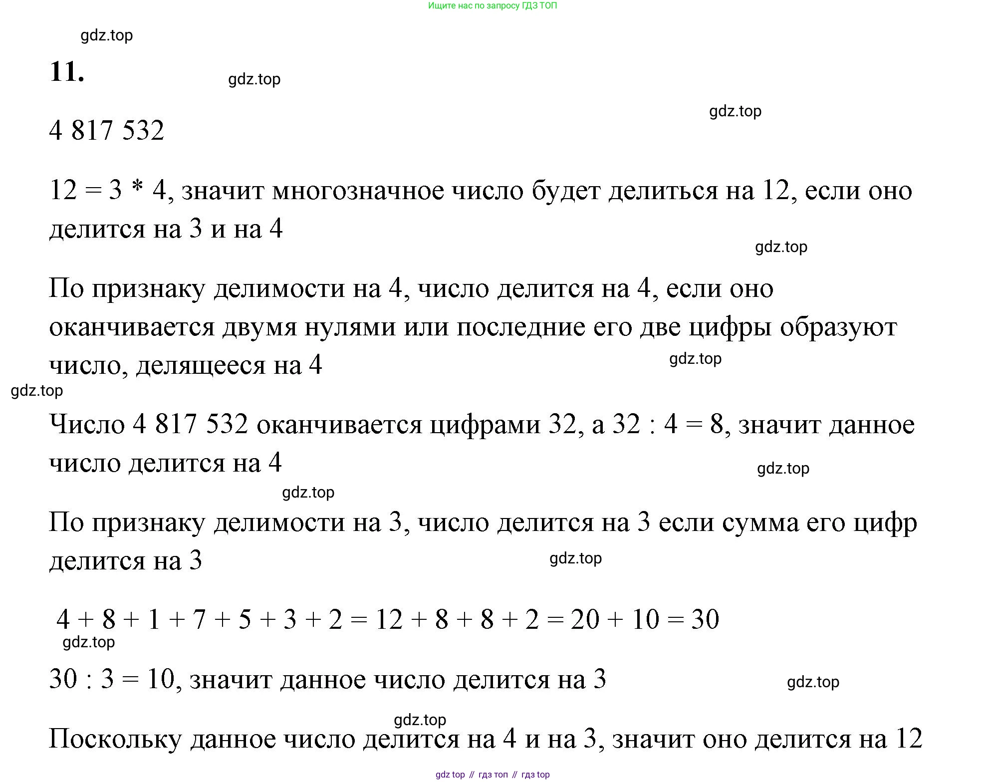 ГДЗ Алгебра, 7 класс Учебник, авторы: Колягин Юрий Михайлович, Ткачева Мария Владимировна, Федорова Надежда Евгеньевна, Шабунин Михаил Иванович, издательство Просвещение, Москва, 2023, оранжевого цвета, страница 44, номер 11, Решение 1