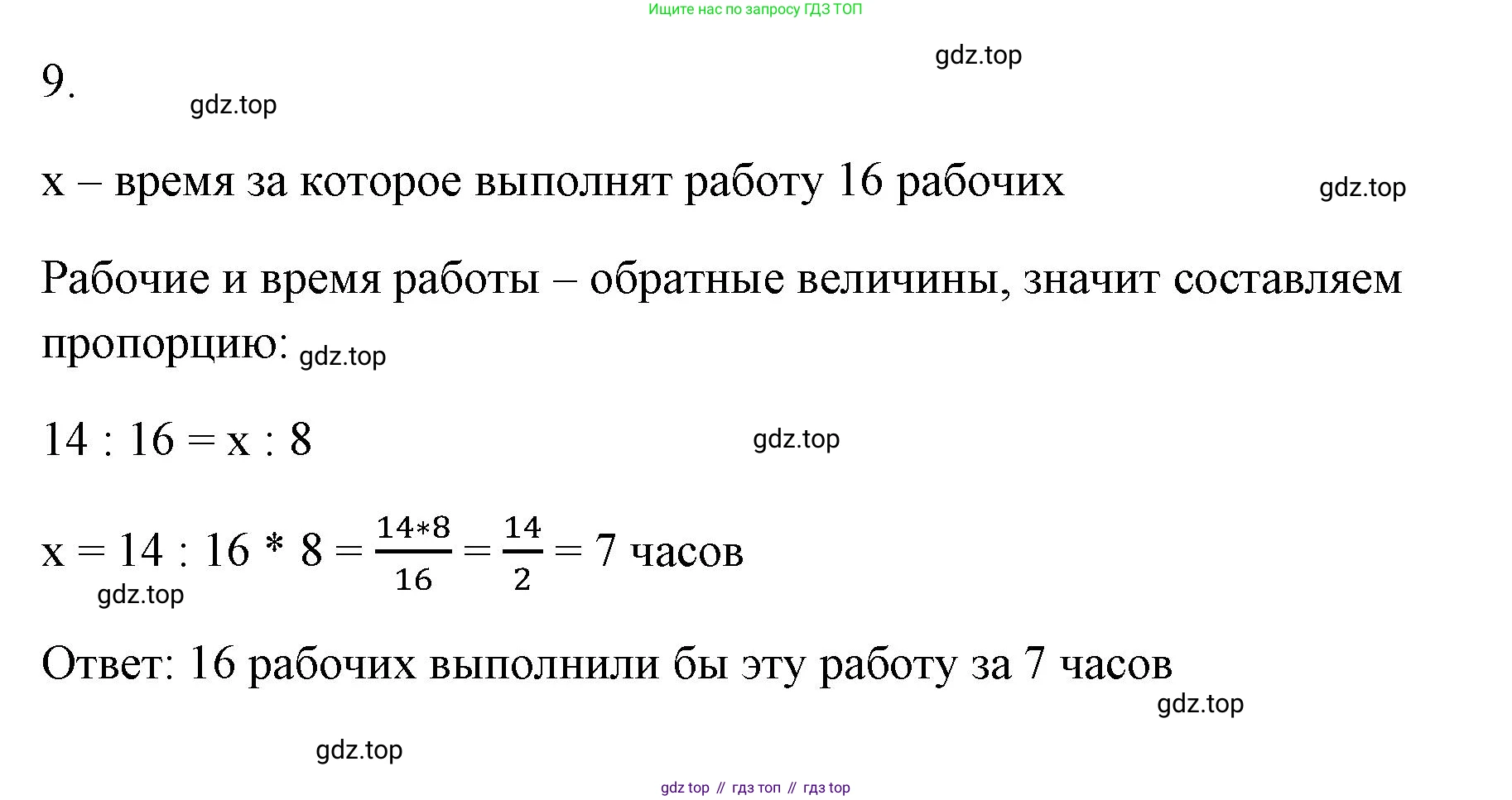 ГДЗ Алгебра, 7 класс Учебник, авторы: Колягин Юрий Михайлович, Ткачева Мария Владимировна, Федорова Надежда Евгеньевна, Шабунин Михаил Иванович, издательство Просвещение, Москва, 2023, оранжевого цвета, страница 44, номер 9, Решение 1
