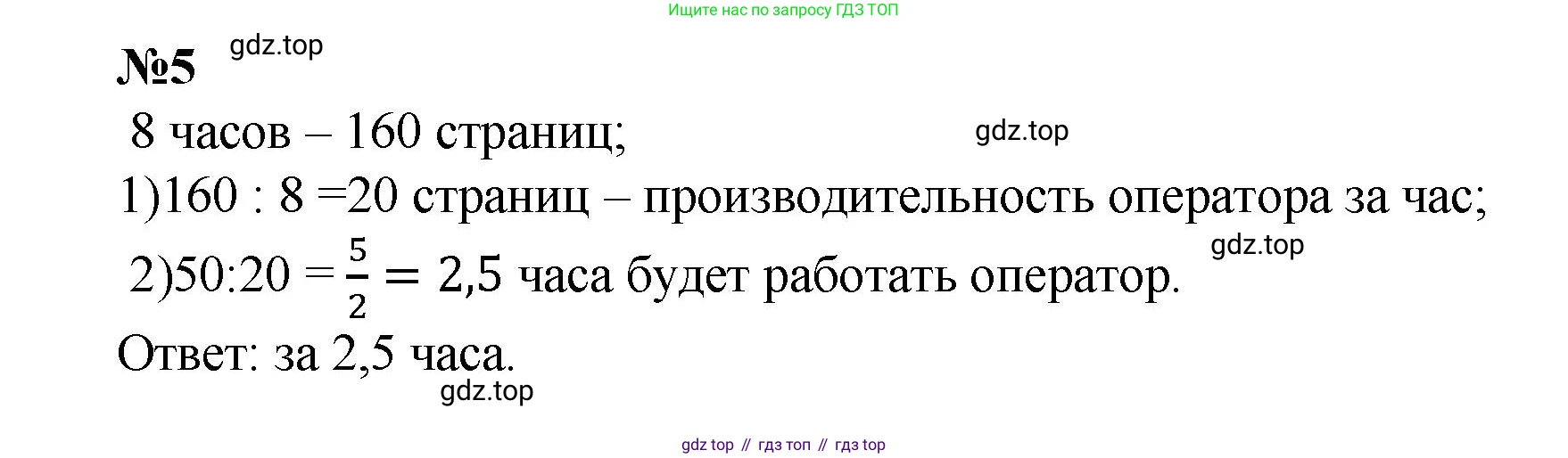 ГДЗ Алгебра, 7 класс Учебник, авторы: Колягин Юрий Михайлович, Ткачева Мария Владимировна, Федорова Надежда Евгеньевна, Шабунин Михаил Иванович, издательство Просвещение, Москва, 2023, оранжевого цвета, страница 220, номер 5, Решение 1