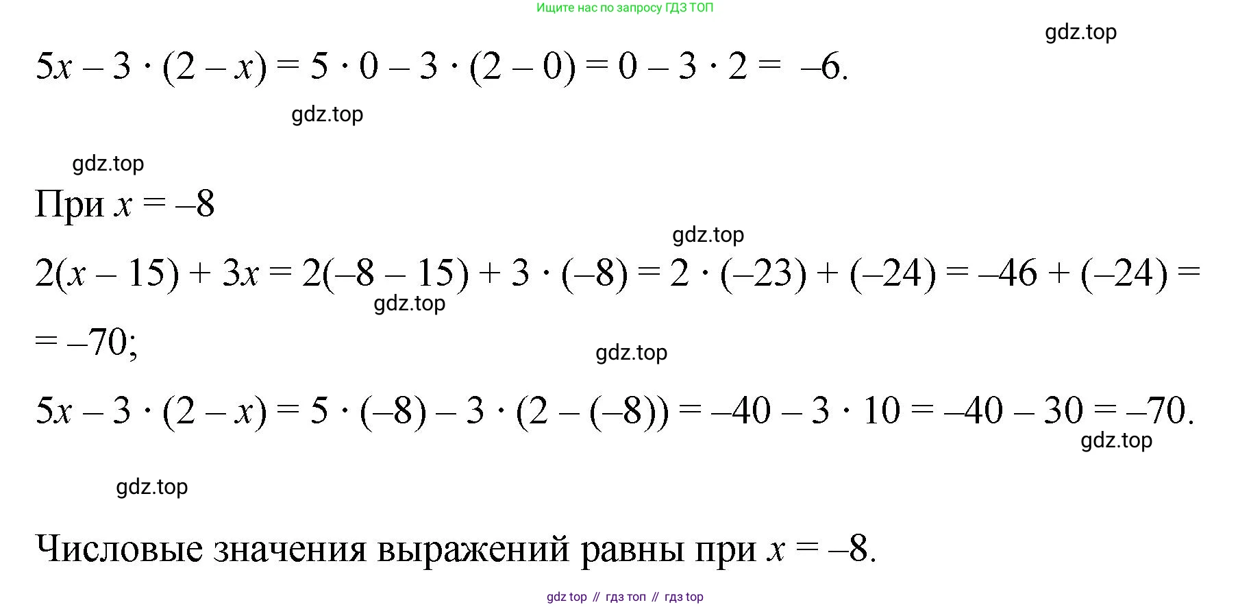 ГДЗ Алгебра, 7 класс Учебник, авторы: Колягин Юрий Михайлович, Ткачева Мария Владимировна, Федорова Надежда Евгеньевна, Шабунин Михаил Иванович, издательство Просвещение, Москва, 2023, оранжевого цвета, страница 82, номер 3, Решение 1 (продолжение 2)