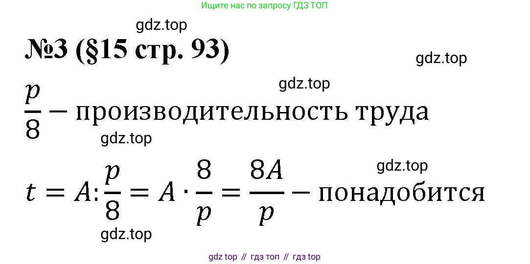 ГДЗ Алгебра, 7 класс Учебник, авторы: Колягин Юрий Михайлович, Ткачева Мария Владимировна, Федорова Надежда Евгеньевна, Шабунин Михаил Иванович, издательство Просвещение, Москва, 2023, оранжевого цвета, страница 93, номер 3, Решение 1