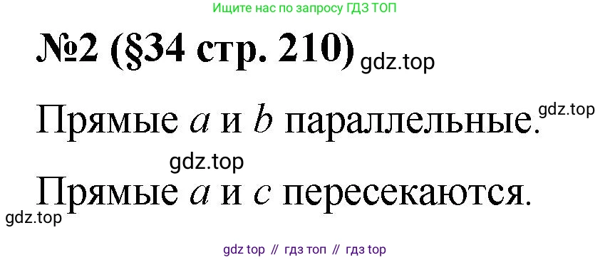 ГДЗ Алгебра, 7 класс Учебник, авторы: Колягин Юрий Михайлович, Ткачева Мария Владимировна, Федорова Надежда Евгеньевна, Шабунин Михаил Иванович, издательство Просвещение, Москва, 2023, оранжевого цвета, страница 210, номер 2, Решение 1