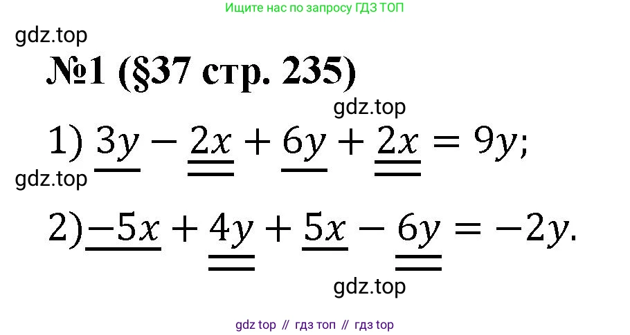 ГДЗ Алгебра, 7 класс Учебник, авторы: Колягин Юрий Михайлович, Ткачева Мария Владимировна, Федорова Надежда Евгеньевна, Шабунин Михаил Иванович, издательство Просвещение, Москва, 2023, оранжевого цвета, страница 235, номер 1, Решение 1