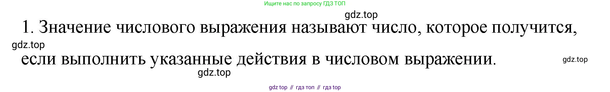 ГДЗ Алгебра, 7 класс Учебник, авторы: Колягин Юрий Михайлович, Ткачева Мария Владимировна, Федорова Надежда Евгеньевна, Шабунин Михаил Иванович, издательство Просвещение, Москва, 2023, оранжевого цвета, страница 49, номер 1, Решение 1