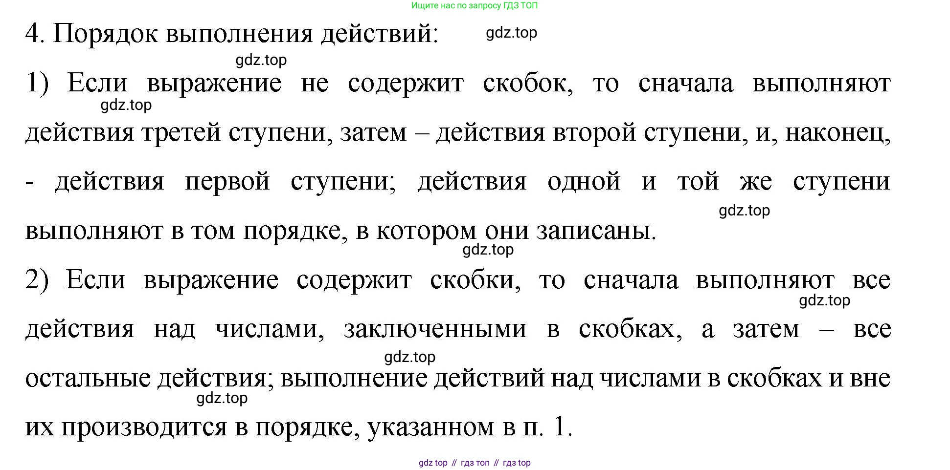 ГДЗ Алгебра, 7 класс Учебник, авторы: Колягин Юрий Михайлович, Ткачева Мария Владимировна, Федорова Надежда Евгеньевна, Шабунин Михаил Иванович, издательство Просвещение, Москва, 2023, оранжевого цвета, страница 49, номер 4, Решение 1