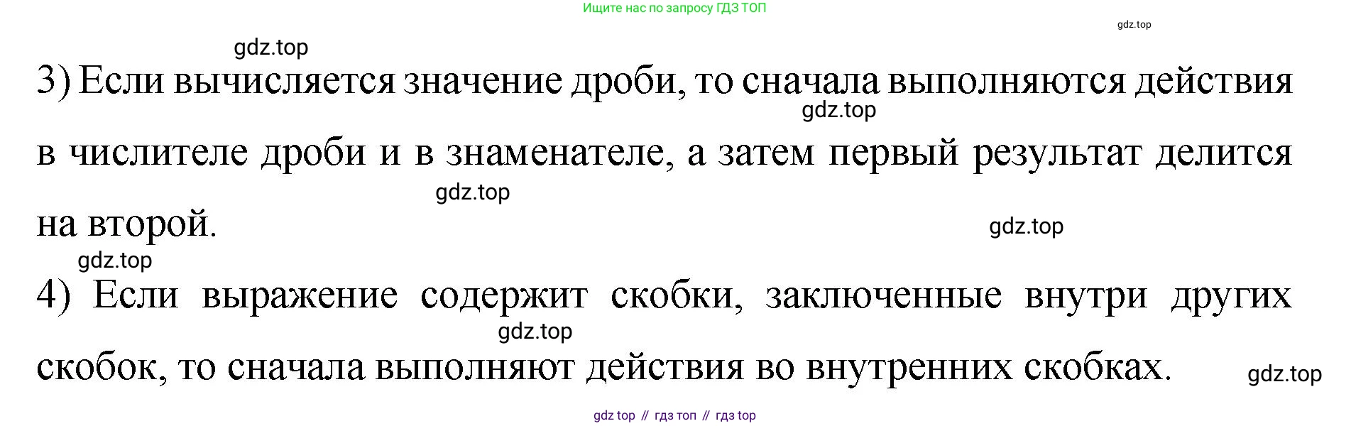 ГДЗ Алгебра, 7 класс Учебник, авторы: Колягин Юрий Михайлович, Ткачева Мария Владимировна, Федорова Надежда Евгеньевна, Шабунин Михаил Иванович, издательство Просвещение, Москва, 2023, оранжевого цвета, страница 49, номер 4, Решение 1 (продолжение 2)
