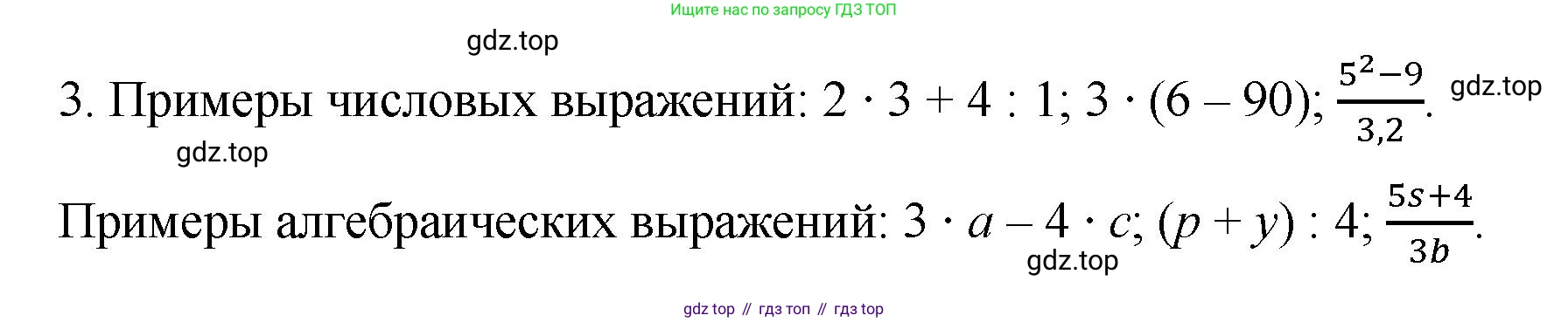 ГДЗ Алгебра, 7 класс Учебник, авторы: Колягин Юрий Михайлович, Ткачева Мария Владимировна, Федорова Надежда Евгеньевна, Шабунин Михаил Иванович, издательство Просвещение, Москва, 2023, оранжевого цвета, страница 53, номер 3, Решение 1