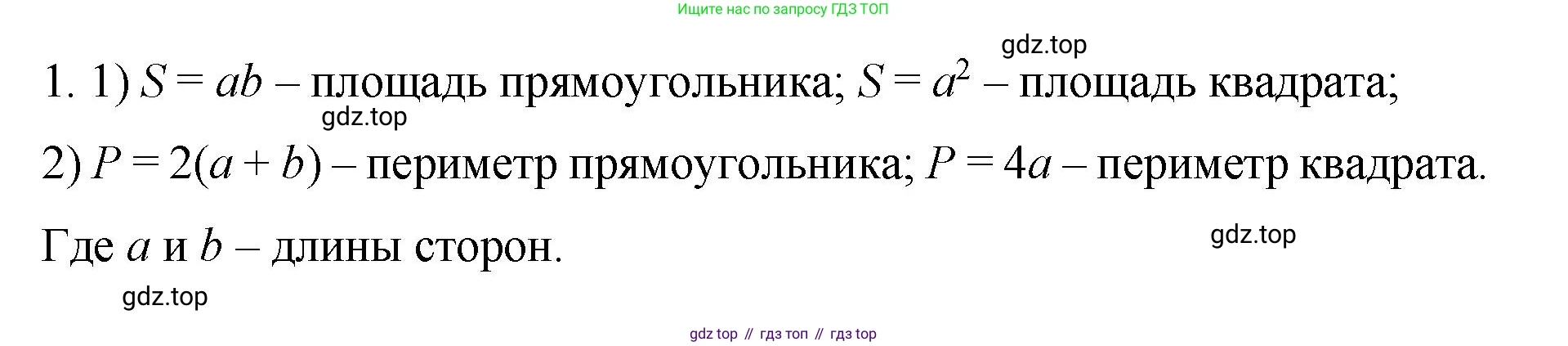ГДЗ Алгебра, 7 класс Учебник, авторы: Колягин Юрий Михайлович, Ткачева Мария Владимировна, Федорова Надежда Евгеньевна, Шабунин Михаил Иванович, издательство Просвещение, Москва, 2023, оранжевого цвета, страница 58, номер 1, Решение 1
