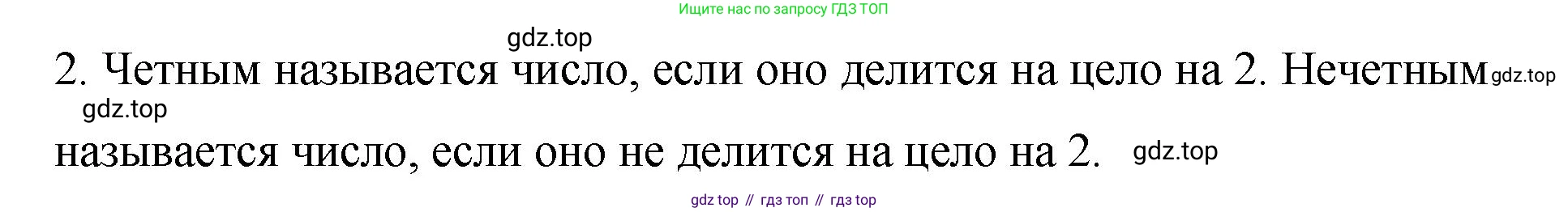ГДЗ Алгебра, 7 класс Учебник, авторы: Колягин Юрий Михайлович, Ткачева Мария Владимировна, Федорова Надежда Евгеньевна, Шабунин Михаил Иванович, издательство Просвещение, Москва, 2023, оранжевого цвета, страница 58, номер 2, Решение 1