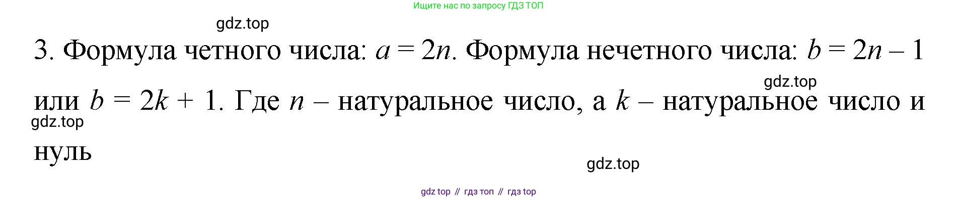 ГДЗ Алгебра, 7 класс Учебник, авторы: Колягин Юрий Михайлович, Ткачева Мария Владимировна, Федорова Надежда Евгеньевна, Шабунин Михаил Иванович, издательство Просвещение, Москва, 2023, оранжевого цвета, страница 58, номер 3, Решение 1