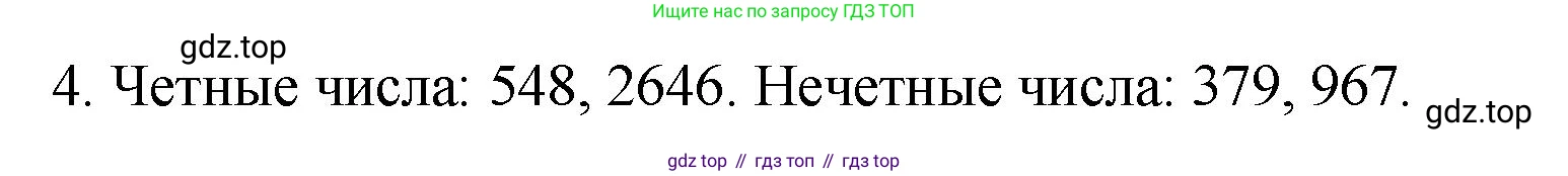 ГДЗ Алгебра, 7 класс Учебник, авторы: Колягин Юрий Михайлович, Ткачева Мария Владимировна, Федорова Надежда Евгеньевна, Шабунин Михаил Иванович, издательство Просвещение, Москва, 2023, оранжевого цвета, страница 58, номер 4, Решение 1