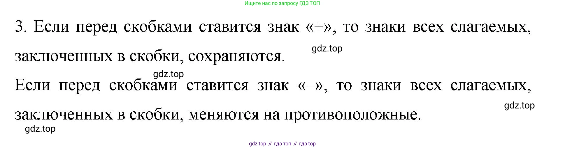 ГДЗ Алгебра, 7 класс Учебник, авторы: Колягин Юрий Михайлович, Ткачева Мария Владимировна, Федорова Надежда Евгеньевна, Шабунин Михаил Иванович, издательство Просвещение, Москва, 2023, оранжевого цвета, страница 69, номер 3, Решение 1