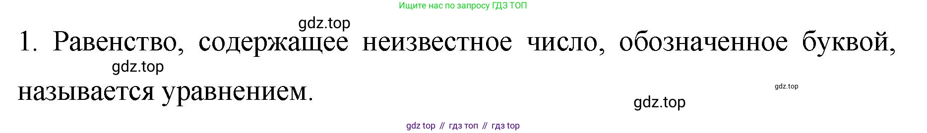 ГДЗ Алгебра, 7 класс Учебник, авторы: Колягин Юрий Михайлович, Ткачева Мария Владимировна, Федорова Надежда Евгеньевна, Шабунин Михаил Иванович, издательство Просвещение, Москва, 2023, оранжевого цвета, страница 82, номер 1, Решение 1