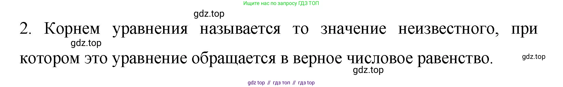 ГДЗ Алгебра, 7 класс Учебник, авторы: Колягин Юрий Михайлович, Ткачева Мария Владимировна, Федорова Надежда Евгеньевна, Шабунин Михаил Иванович, издательство Просвещение, Москва, 2023, оранжевого цвета, страница 82, номер 2, Решение 1