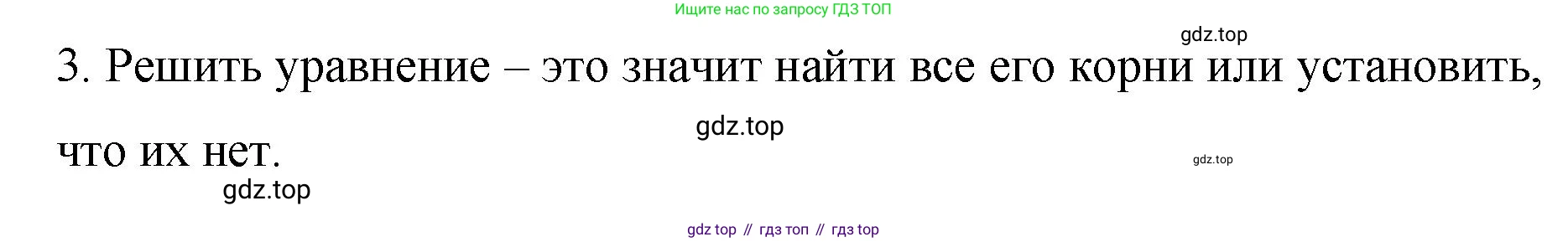 ГДЗ Алгебра, 7 класс Учебник, авторы: Колягин Юрий Михайлович, Ткачева Мария Владимировна, Федорова Надежда Евгеньевна, Шабунин Михаил Иванович, издательство Просвещение, Москва, 2023, оранжевого цвета, страница 82, номер 3, Решение 1