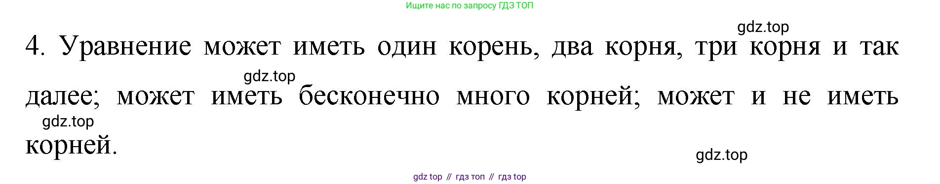 ГДЗ Алгебра, 7 класс Учебник, авторы: Колягин Юрий Михайлович, Ткачева Мария Владимировна, Федорова Надежда Евгеньевна, Шабунин Михаил Иванович, издательство Просвещение, Москва, 2023, оранжевого цвета, страница 82, номер 4, Решение 1
