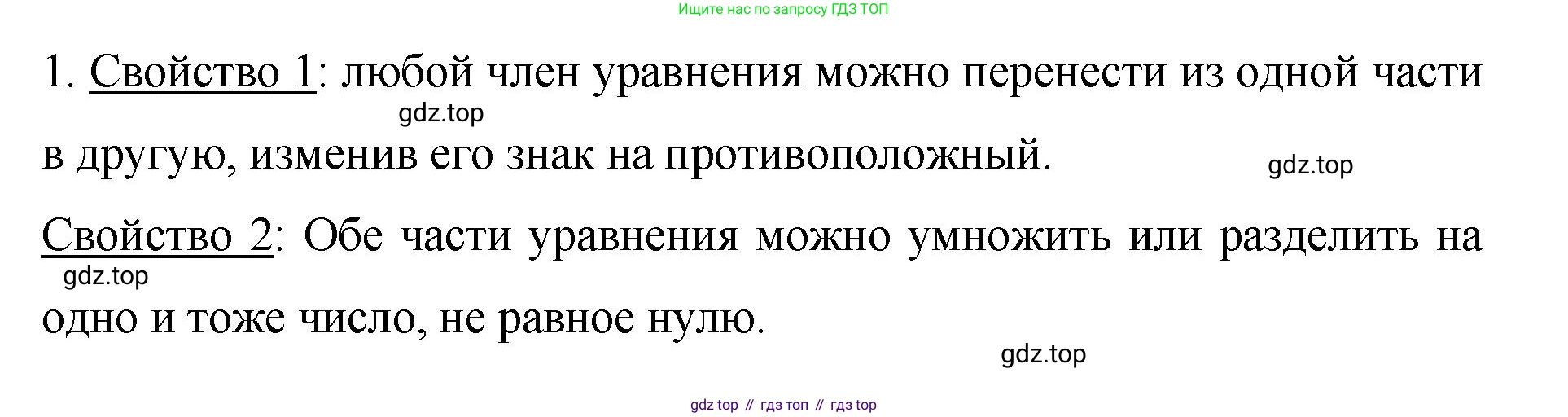 ГДЗ Алгебра, 7 класс Учебник, авторы: Колягин Юрий Михайлович, Ткачева Мария Владимировна, Федорова Надежда Евгеньевна, Шабунин Михаил Иванович, издательство Просвещение, Москва, 2023, оранжевого цвета, страница 87, номер 1, Решение 1