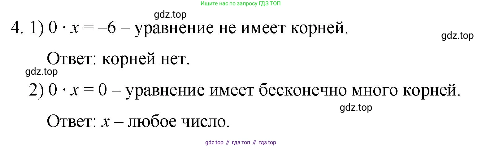 ГДЗ Алгебра, 7 класс Учебник, авторы: Колягин Юрий Михайлович, Ткачева Мария Владимировна, Федорова Надежда Евгеньевна, Шабунин Михаил Иванович, издательство Просвещение, Москва, 2023, оранжевого цвета, страница 87, номер 4, Решение 1