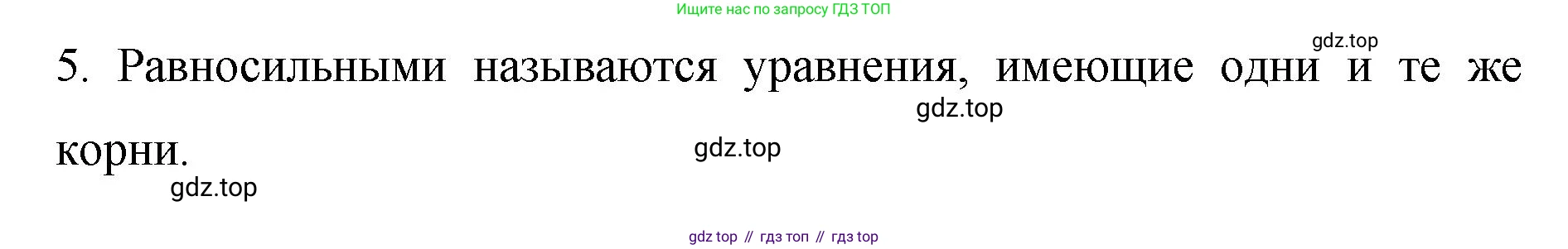 ГДЗ Алгебра, 7 класс Учебник, авторы: Колягин Юрий Михайлович, Ткачева Мария Владимировна, Федорова Надежда Евгеньевна, Шабунин Михаил Иванович, издательство Просвещение, Москва, 2023, оранжевого цвета, страница 87, номер 5, Решение 1