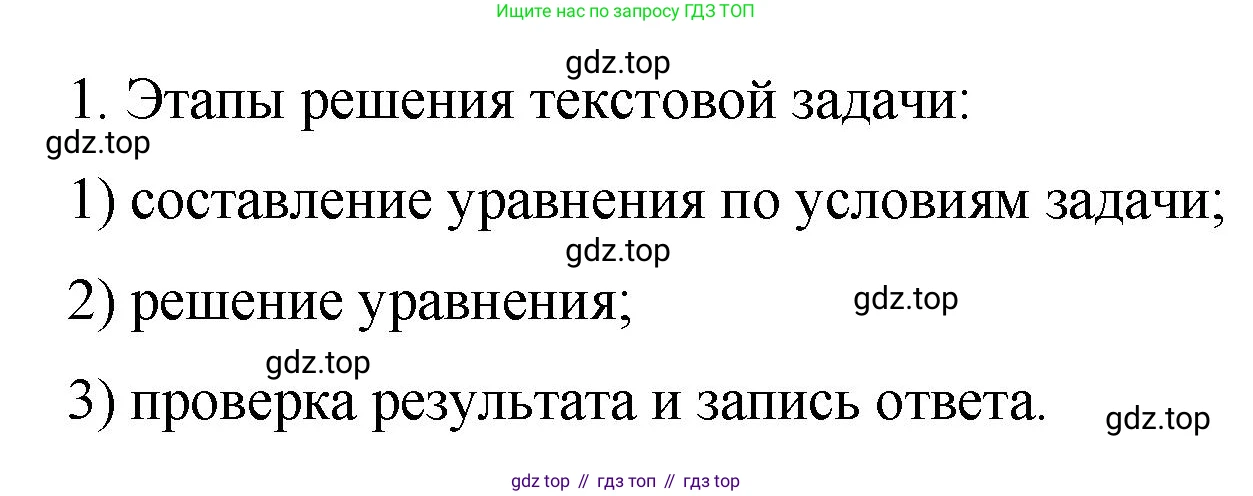 ГДЗ Алгебра, 7 класс Учебник, авторы: Колягин Юрий Михайлович, Ткачева Мария Владимировна, Федорова Надежда Евгеньевна, Шабунин Михаил Иванович, издательство Просвещение, Москва, 2023, оранжевого цвета, страница 92, номер 1, Решение 1