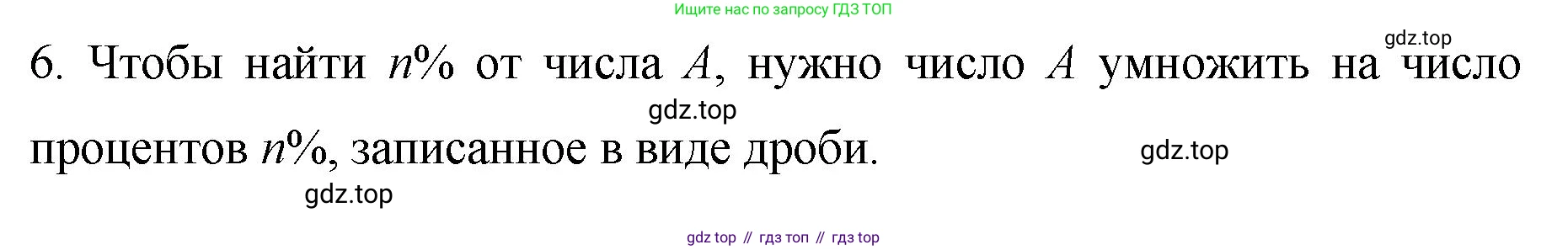 ГДЗ Алгебра, 7 класс Учебник, авторы: Колягин Юрий Михайлович, Ткачева Мария Владимировна, Федорова Надежда Евгеньевна, Шабунин Михаил Иванович, издательство Просвещение, Москва, 2023, оранжевого цвета, страница 92, номер 6, Решение 1