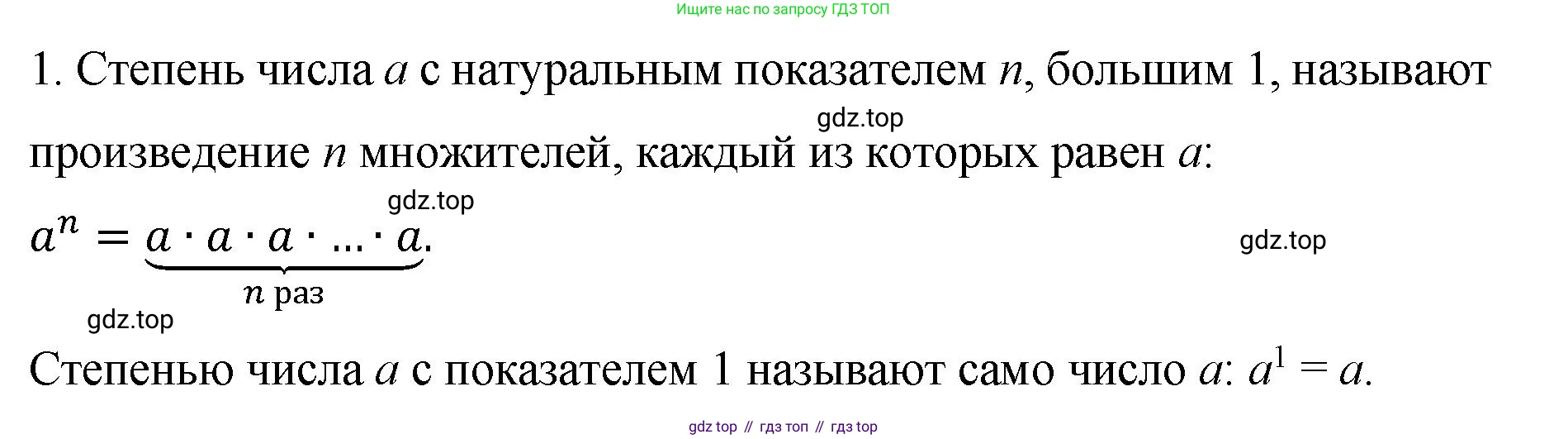 ГДЗ Алгебра, 7 класс Учебник, авторы: Колягин Юрий Михайлович, Ткачева Мария Владимировна, Федорова Надежда Евгеньевна, Шабунин Михаил Иванович, издательство Просвещение, Москва, 2023, оранжевого цвета, страница 106, номер 1, Решение 1