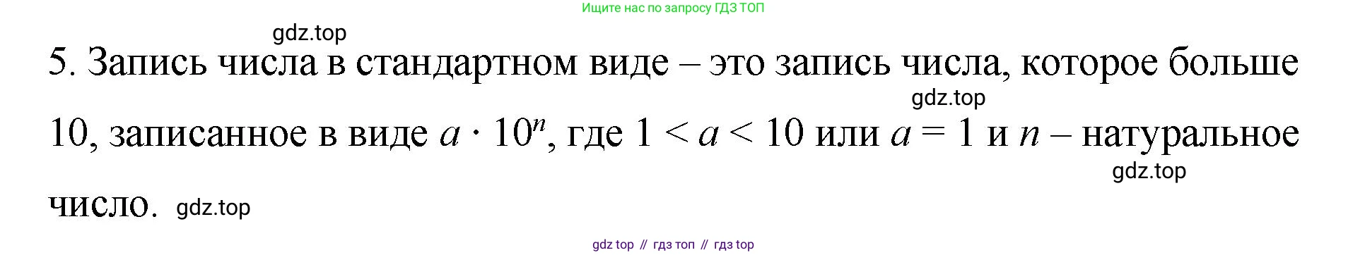 ГДЗ Алгебра, 7 класс Учебник, авторы: Колягин Юрий Михайлович, Ткачева Мария Владимировна, Федорова Надежда Евгеньевна, Шабунин Михаил Иванович, издательство Просвещение, Москва, 2023, оранжевого цвета, страница 106, номер 5, Решение 1