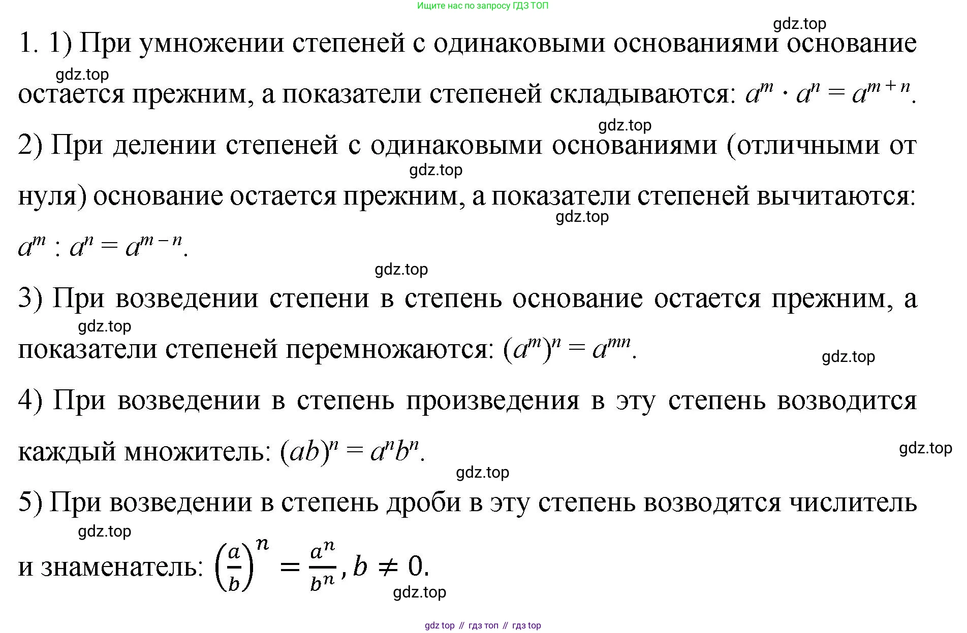 ГДЗ Алгебра, 7 класс Учебник, авторы: Колягин Юрий Михайлович, Ткачева Мария Владимировна, Федорова Надежда Евгеньевна, Шабунин Михаил Иванович, издательство Просвещение, Москва, 2023, оранжевого цвета, страница 114, номер 1, Решение 1