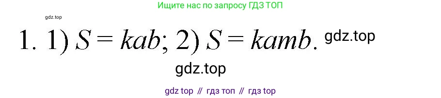 ГДЗ Алгебра, 7 класс Учебник, авторы: Колягин Юрий Михайлович, Ткачева Мария Владимировна, Федорова Надежда Евгеньевна, Шабунин Михаил Иванович, издательство Просвещение, Москва, 2023, оранжевого цвета, страница 125, номер 1, Решение 1