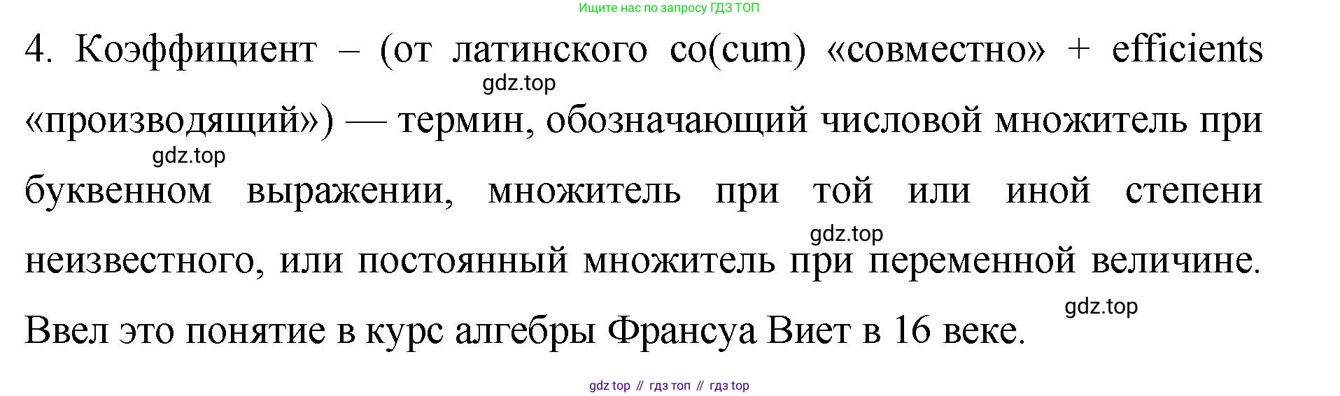 ГДЗ Алгебра, 7 класс Учебник, авторы: Колягин Юрий Михайлович, Ткачева Мария Владимировна, Федорова Надежда Евгеньевна, Шабунин Михаил Иванович, издательство Просвещение, Москва, 2023, оранжевого цвета, страница 133, номер 4, Решение 1