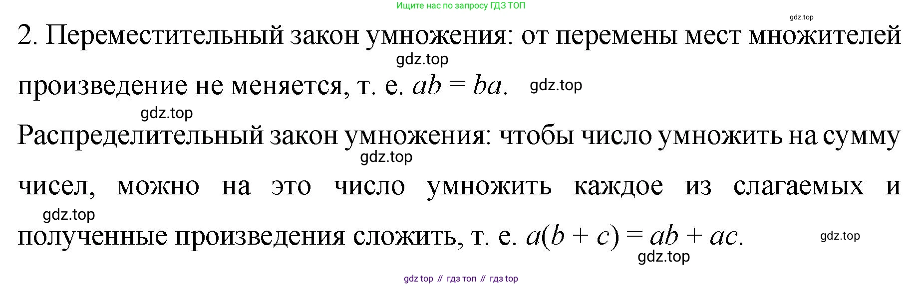 ГДЗ Алгебра, 7 класс Учебник, авторы: Колягин Юрий Михайлович, Ткачева Мария Владимировна, Федорова Надежда Евгеньевна, Шабунин Михаил Иванович, издательство Просвещение, Москва, 2023, оранжевого цвета, страница 140, номер 2, Решение 1