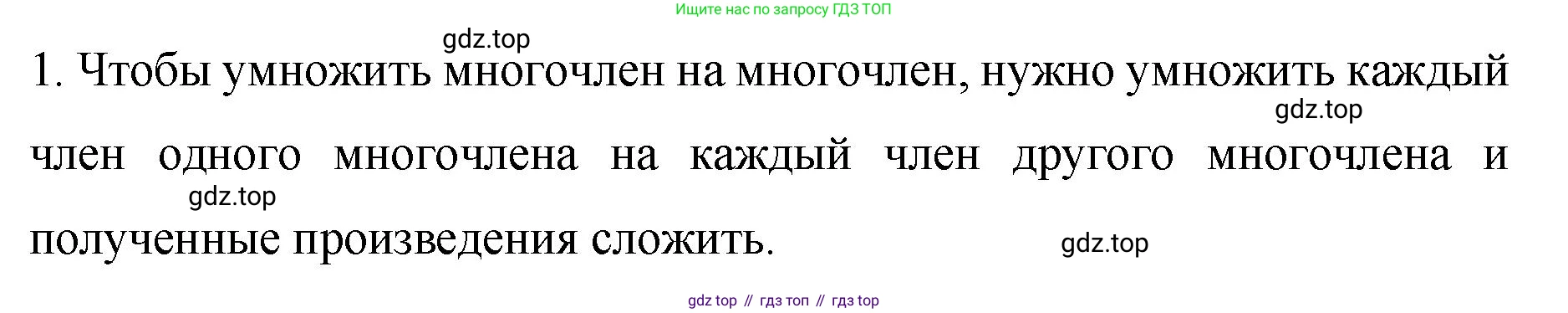 ГДЗ Алгебра, 7 класс Учебник, авторы: Колягин Юрий Михайлович, Ткачева Мария Владимировна, Федорова Надежда Евгеньевна, Шабунин Михаил Иванович, издательство Просвещение, Москва, 2023, оранжевого цвета, страница 144, номер 1, Решение 1