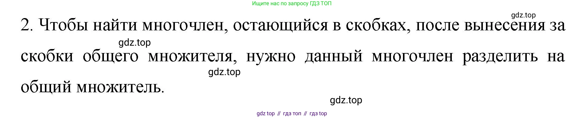 ГДЗ Алгебра, 7 класс Учебник, авторы: Колягин Юрий Михайлович, Ткачева Мария Владимировна, Федорова Надежда Евгеньевна, Шабунин Михаил Иванович, издательство Просвещение, Москва, 2023, оранжевого цвета, страница 159, номер 2, Решение 1