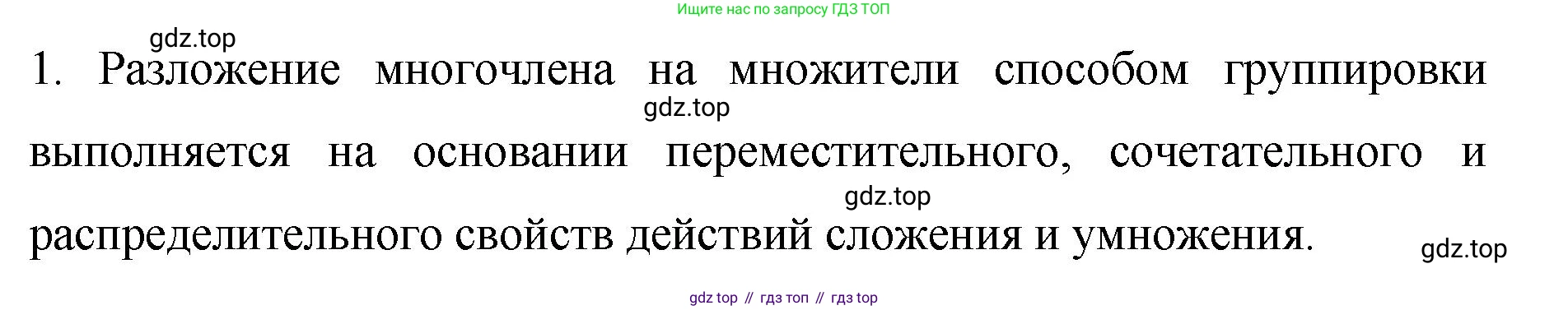 ГДЗ Алгебра, 7 класс Учебник, авторы: Колягин Юрий Михайлович, Ткачева Мария Владимировна, Федорова Надежда Евгеньевна, Шабунин Михаил Иванович, издательство Просвещение, Москва, 2023, оранжевого цвета, страница 163, номер 1, Решение 1