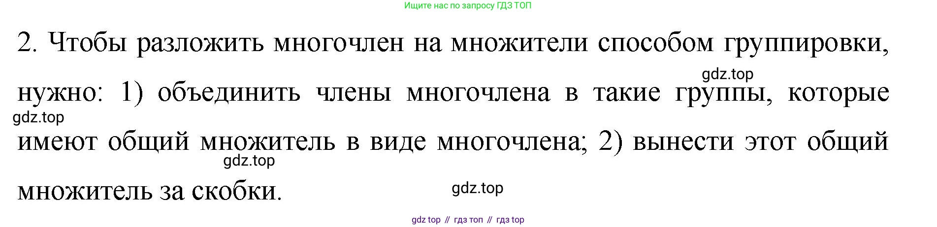 ГДЗ Алгебра, 7 класс Учебник, авторы: Колягин Юрий Михайлович, Ткачева Мария Владимировна, Федорова Надежда Евгеньевна, Шабунин Михаил Иванович, издательство Просвещение, Москва, 2023, оранжевого цвета, страница 163, номер 2, Решение 1