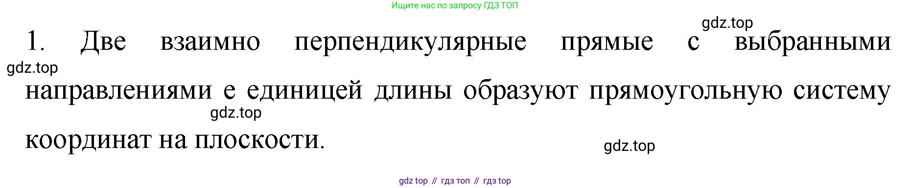 ГДЗ Алгебра, 7 класс Учебник, авторы: Колягин Юрий Михайлович, Ткачева Мария Владимировна, Федорова Надежда Евгеньевна, Шабунин Михаил Иванович, издательство Просвещение, Москва, 2023, оранжевого цвета, страница 187, номер 1, Решение 1