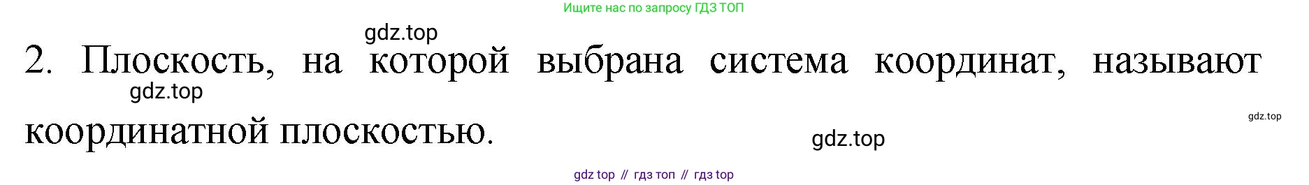 ГДЗ Алгебра, 7 класс Учебник, авторы: Колягин Юрий Михайлович, Ткачева Мария Владимировна, Федорова Надежда Евгеньевна, Шабунин Михаил Иванович, издательство Просвещение, Москва, 2023, оранжевого цвета, страница 187, номер 2, Решение 1